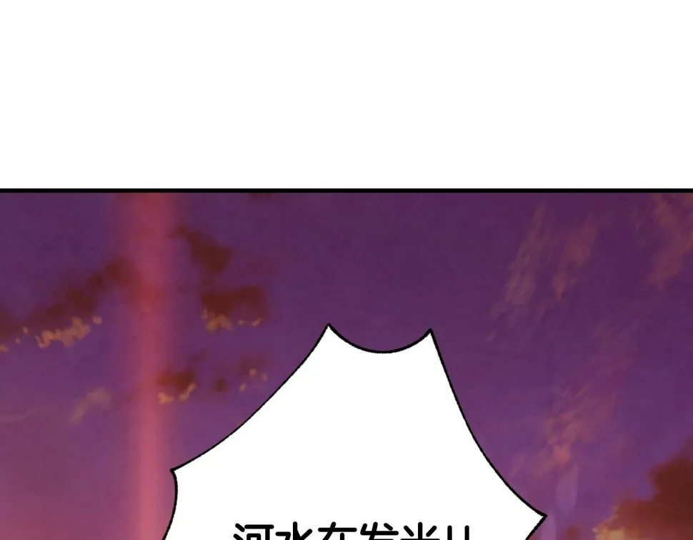第94话 舍命相救 第123页