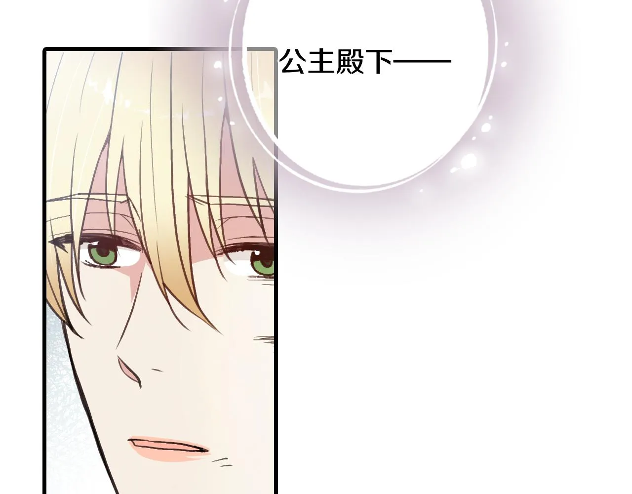 第92话 司令中枪 第63页