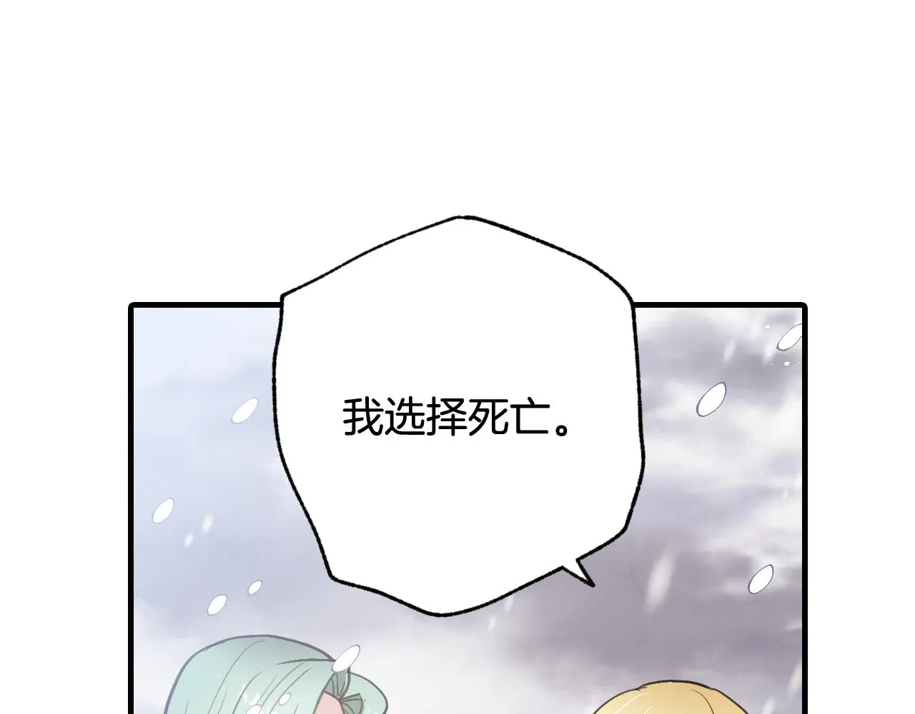 第92话 司令中枪 第125页