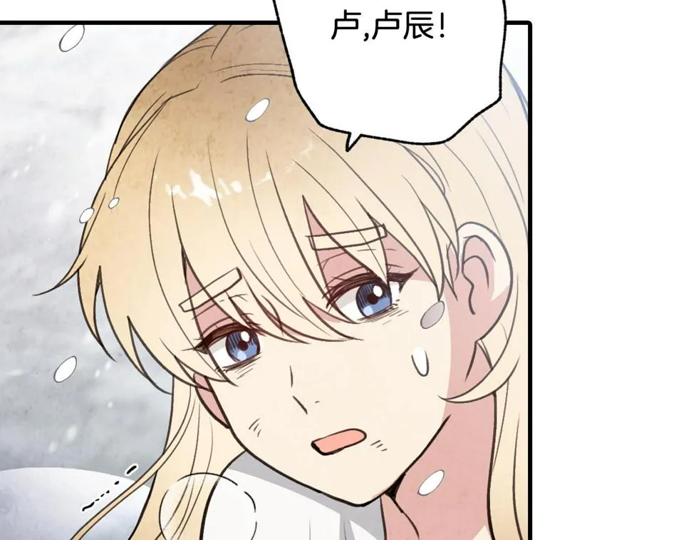 第93话 跳崖 第25页