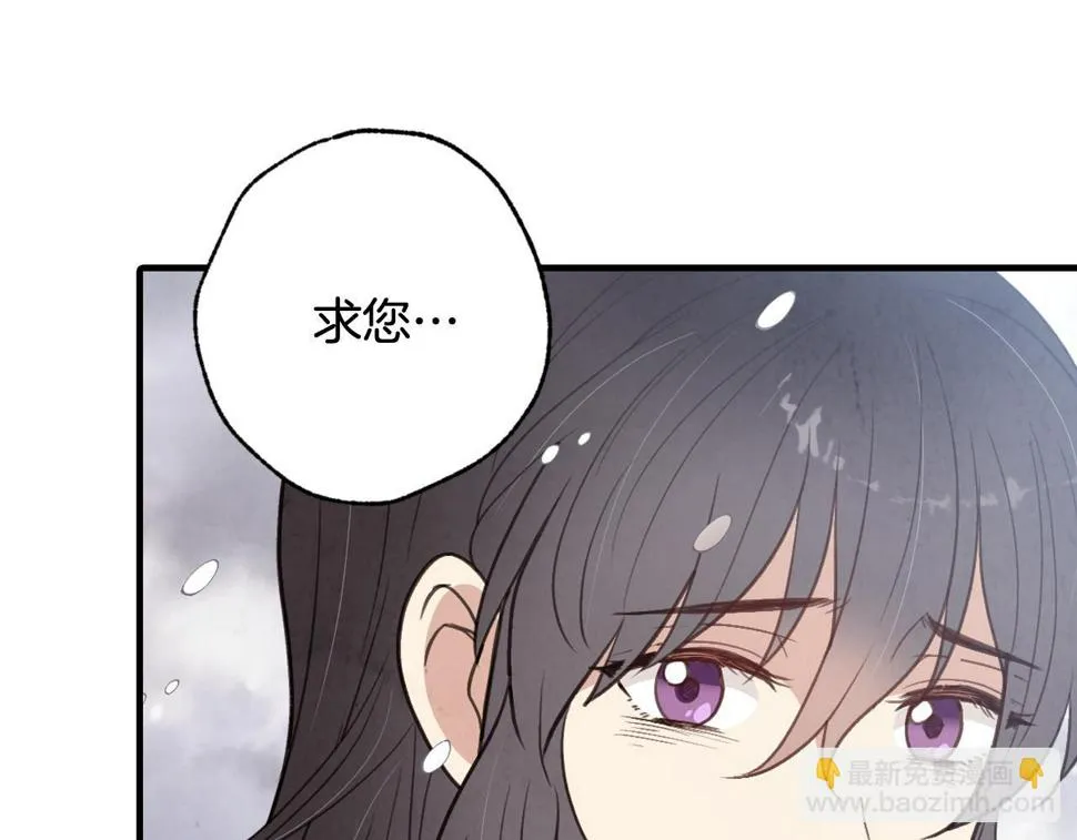 第93话 跳崖 第34页