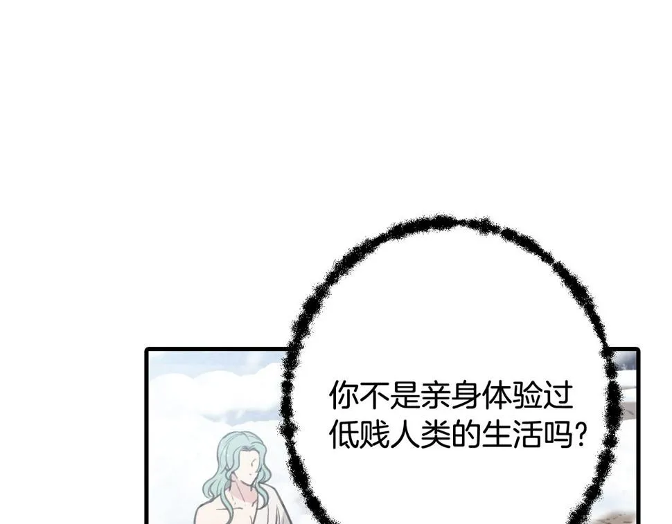 第93话 跳崖 第42页