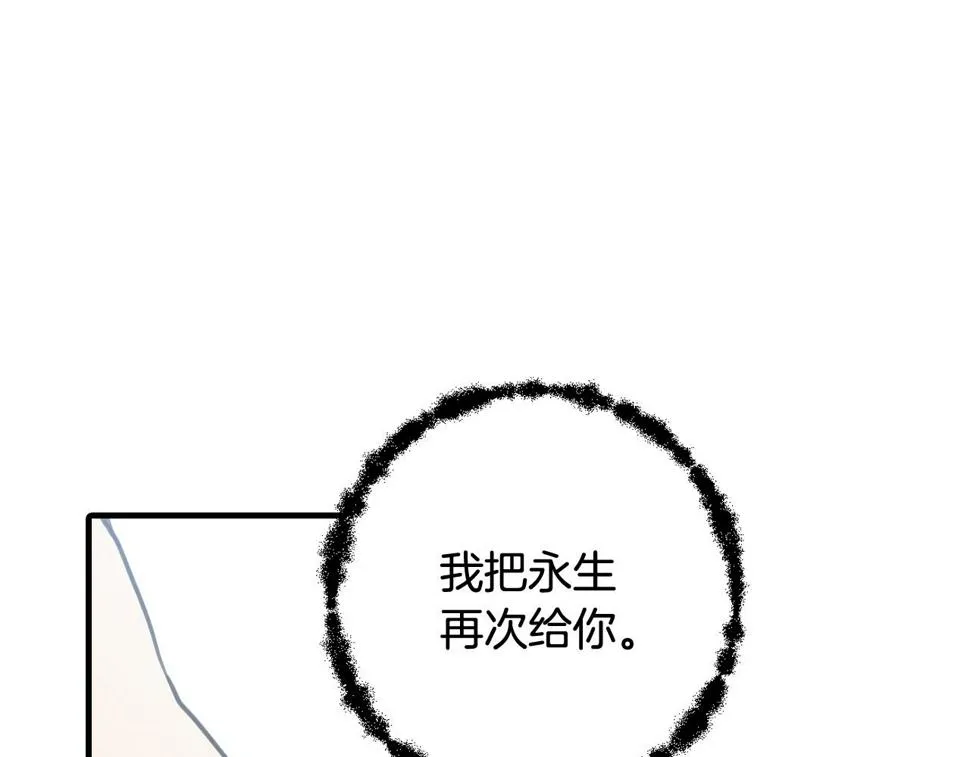 第93话 跳崖 第45页