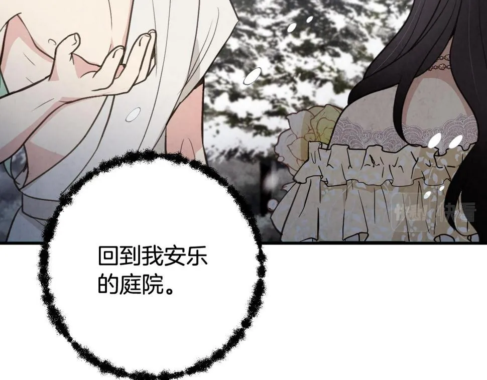 第93话 跳崖 第49页