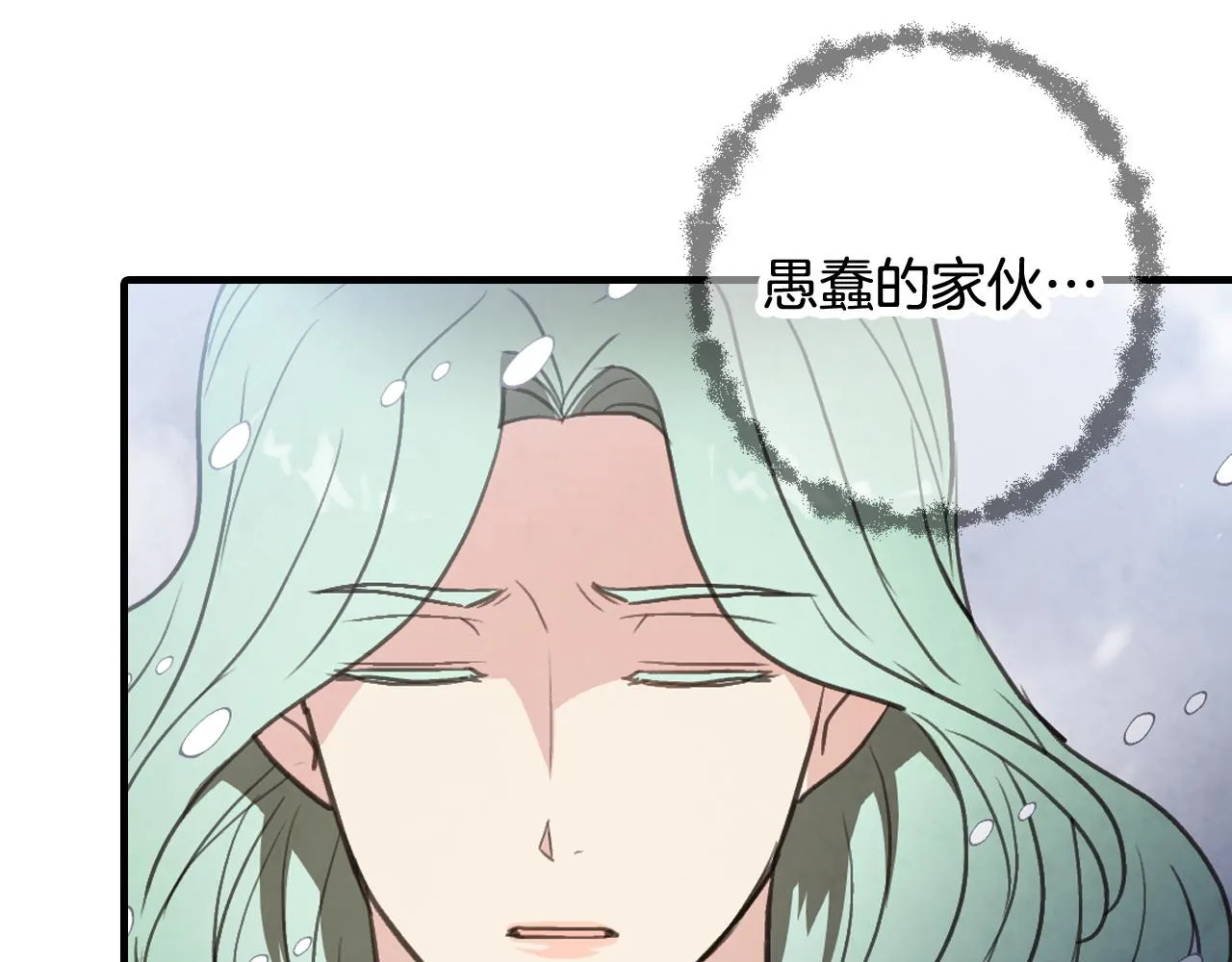 第93话 跳崖 第69页