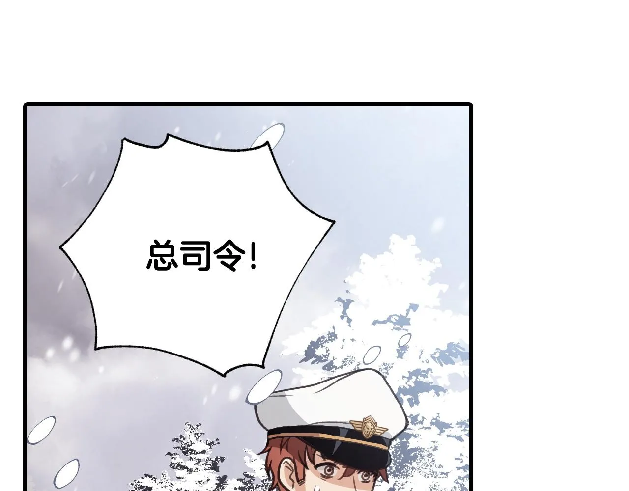 第93话 跳崖 第120页