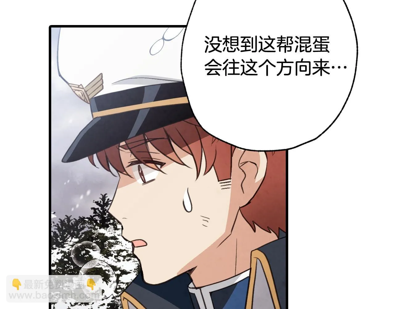 第93话 跳崖 第125页
