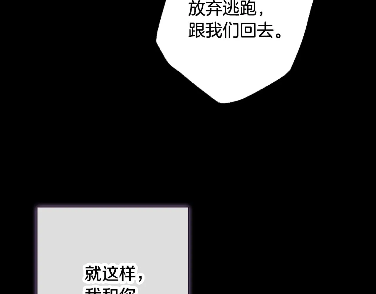 第91话 被威胁 第52页