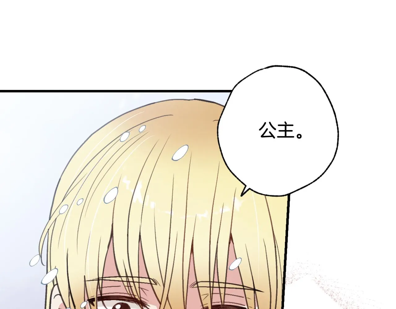 第91话 被威胁 第70页