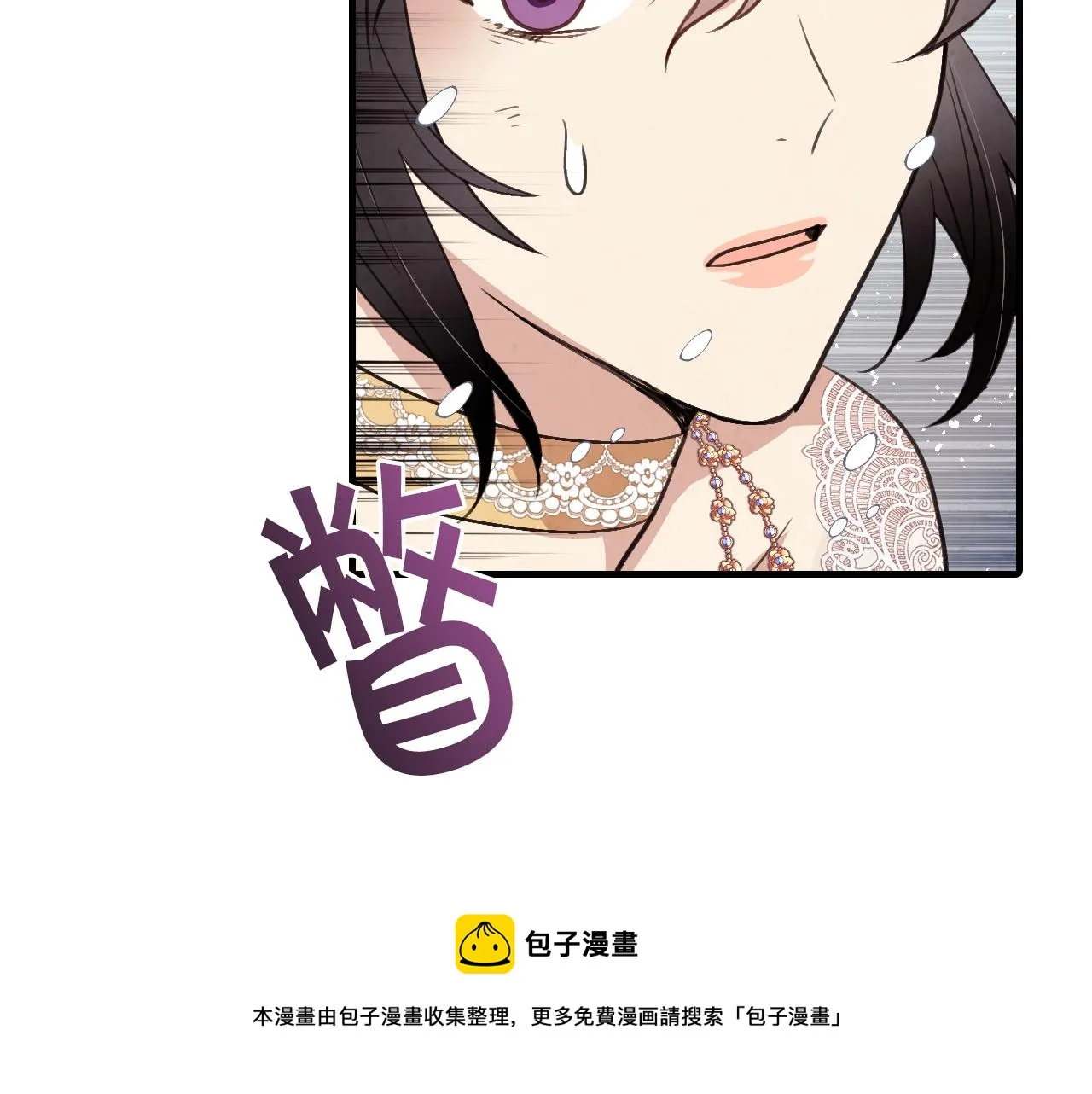 第91话 被威胁 第101页
