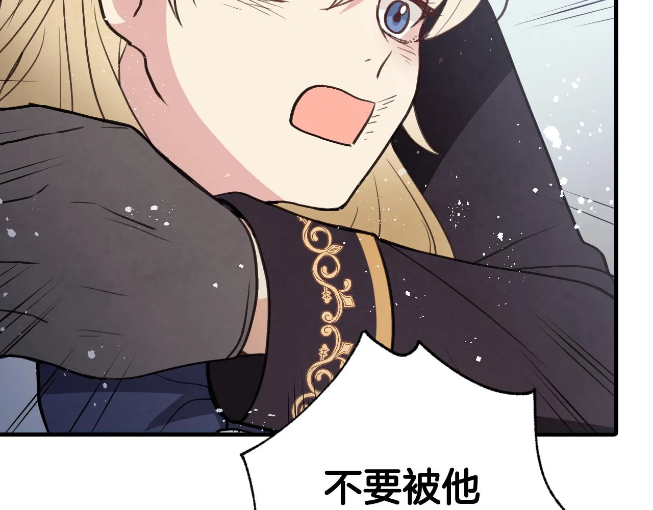 第91话 被威胁 第109页