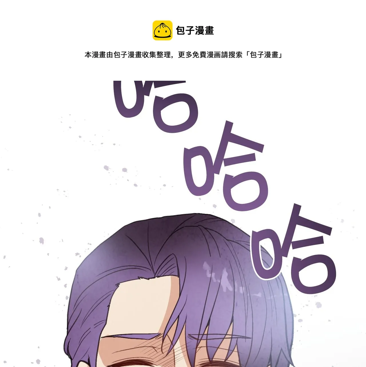 第91话 被威胁 第171页