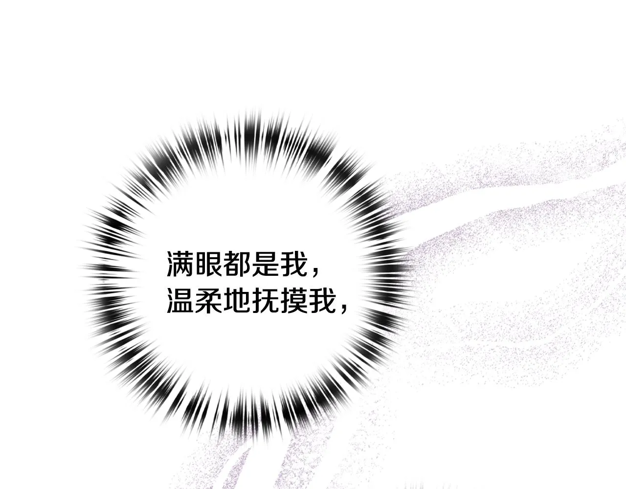完结篇终成眷属 第5页