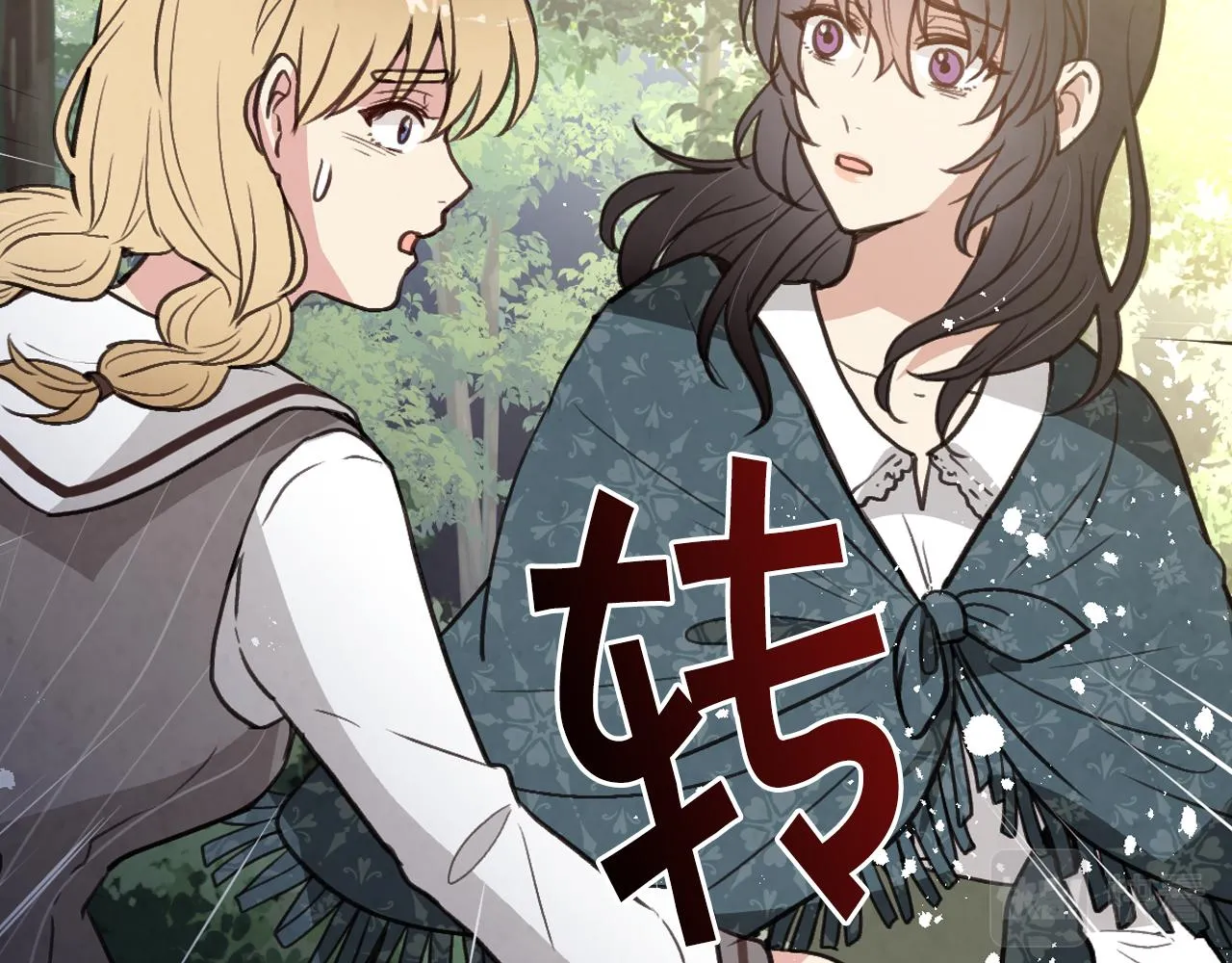 完结篇终成眷属 第14页