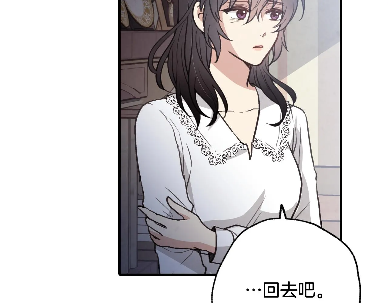 完结篇终成眷属 第36页