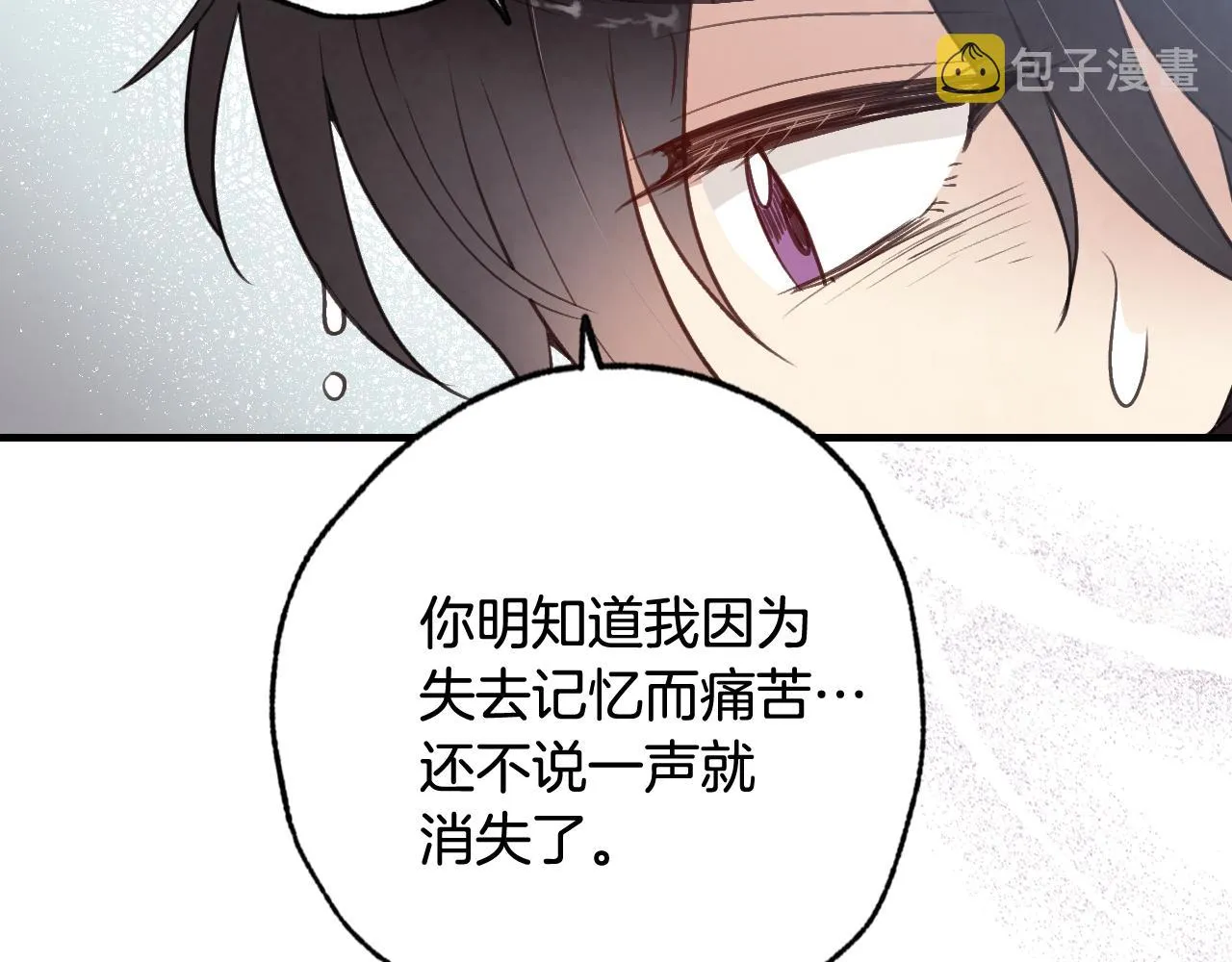 完结篇终成眷属 第66页
