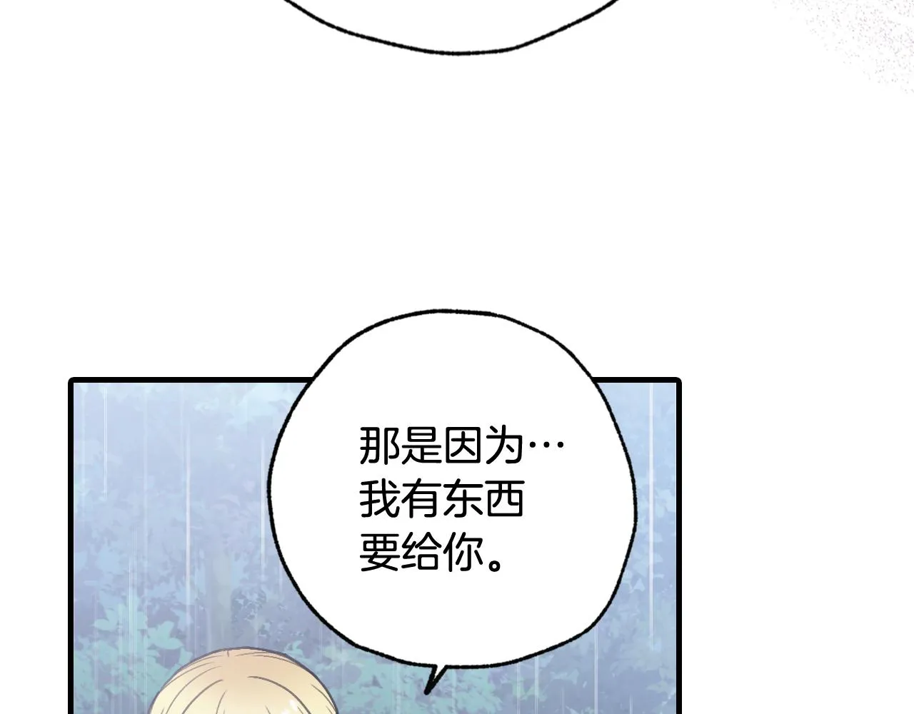 完结篇终成眷属 第67页