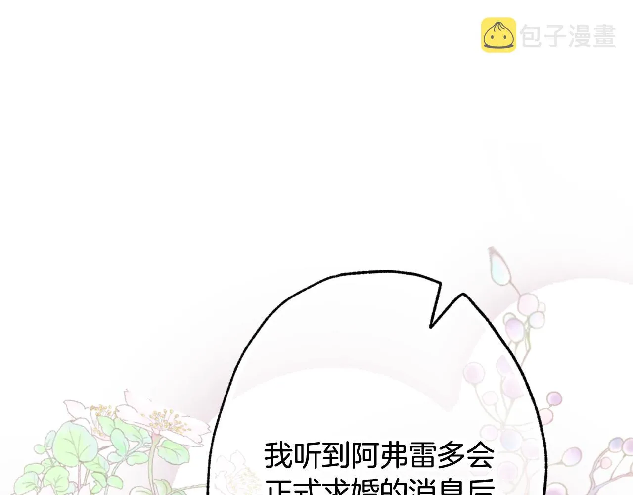 完结篇终成眷属 第69页