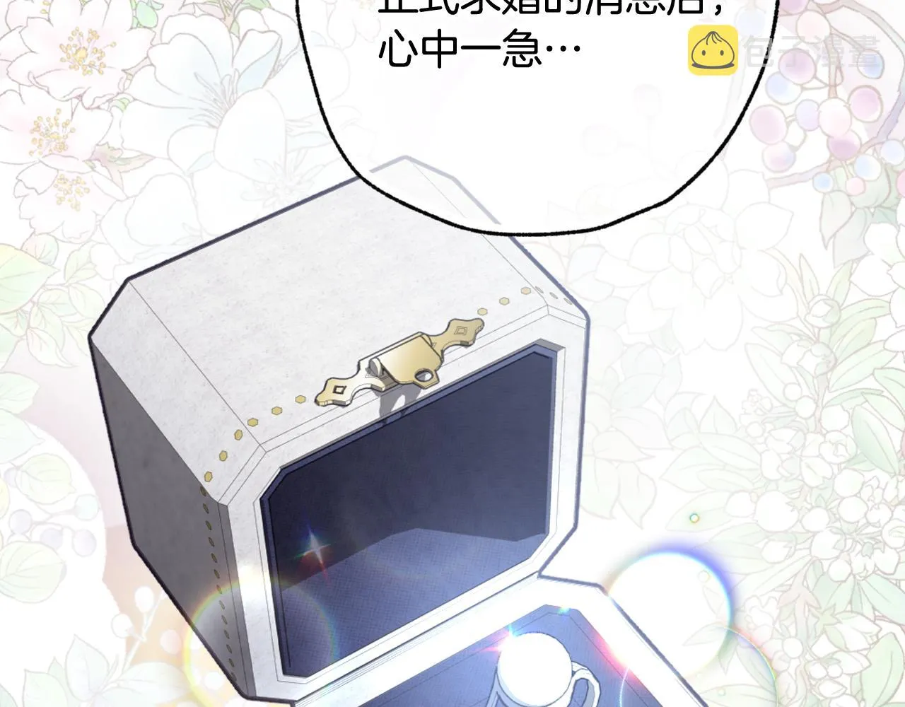 完结篇终成眷属 第70页