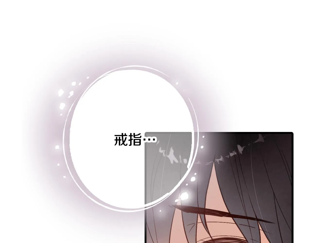完结篇终成眷属 第73页