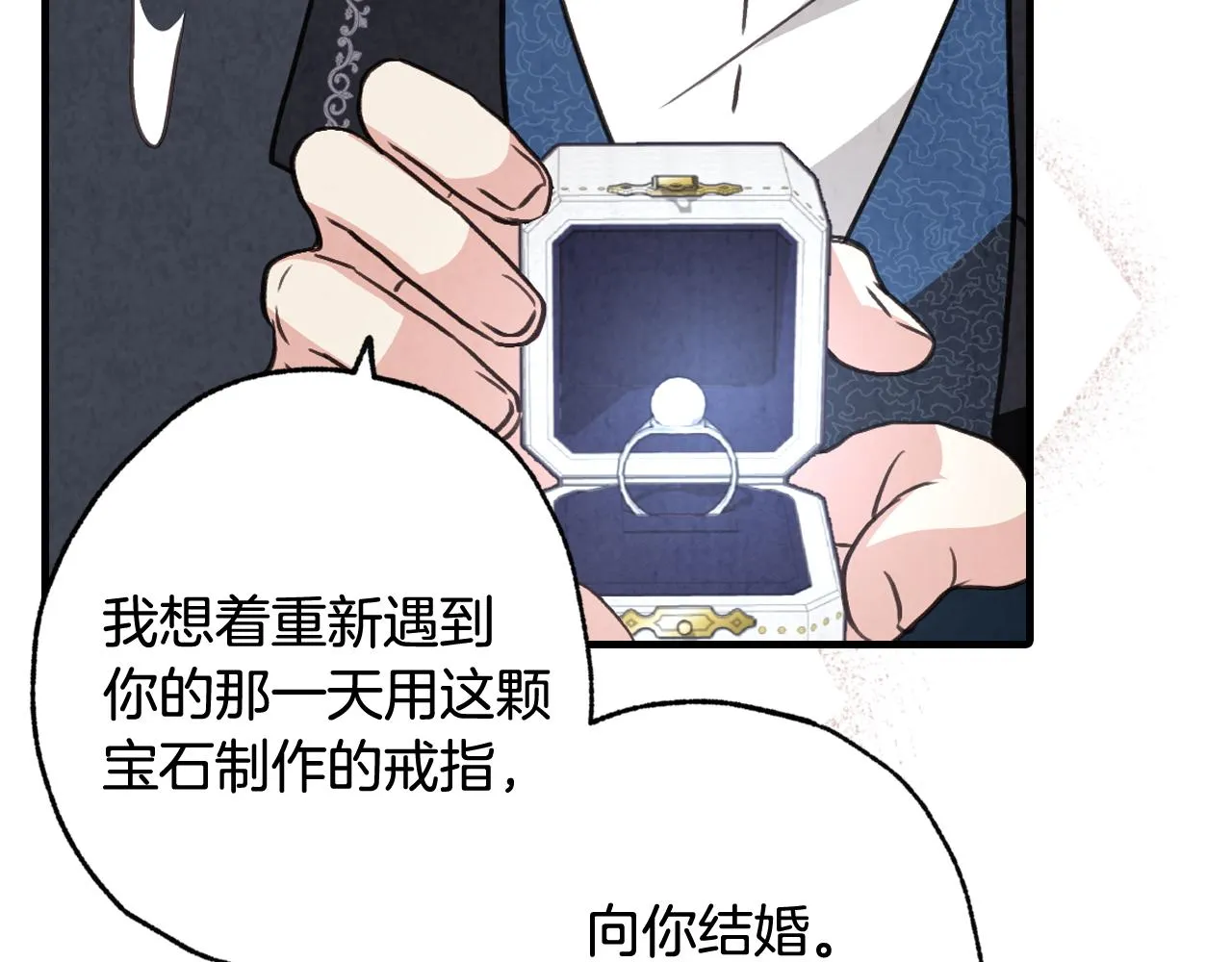 完结篇终成眷属 第77页
