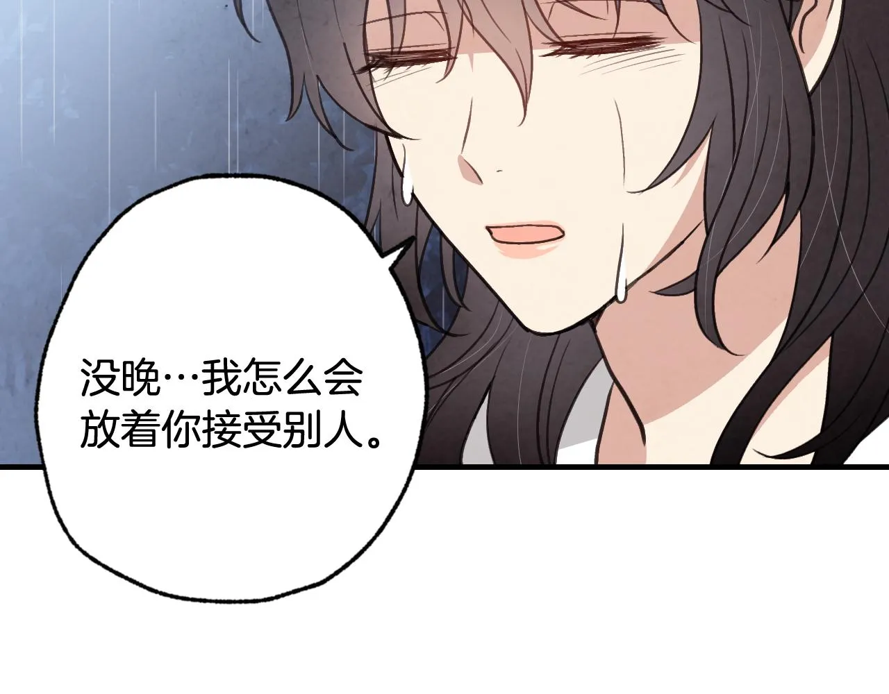 完结篇终成眷属 第79页