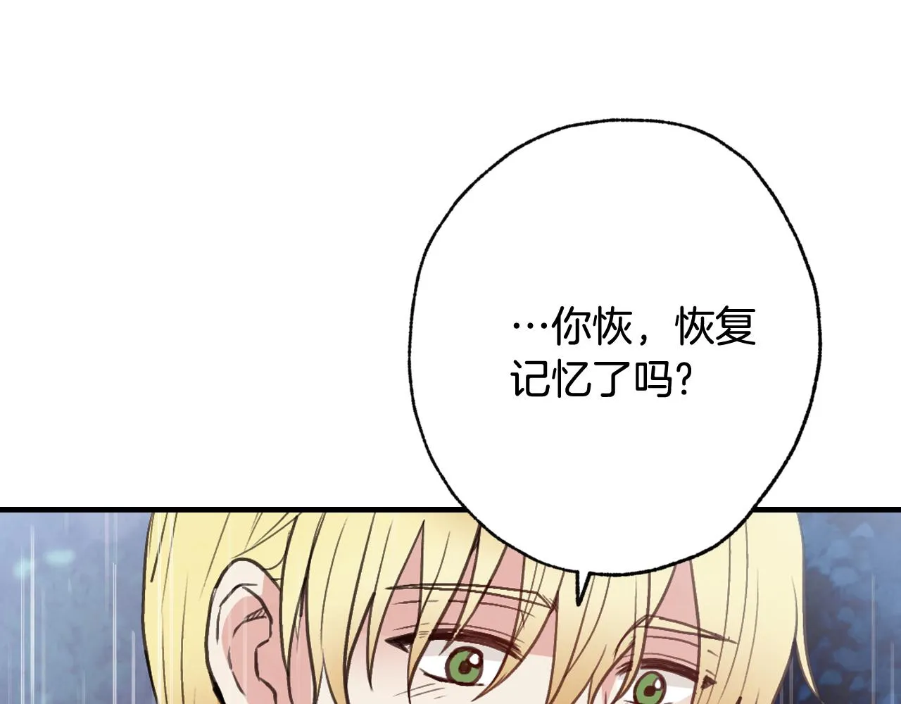 完结篇终成眷属 第80页