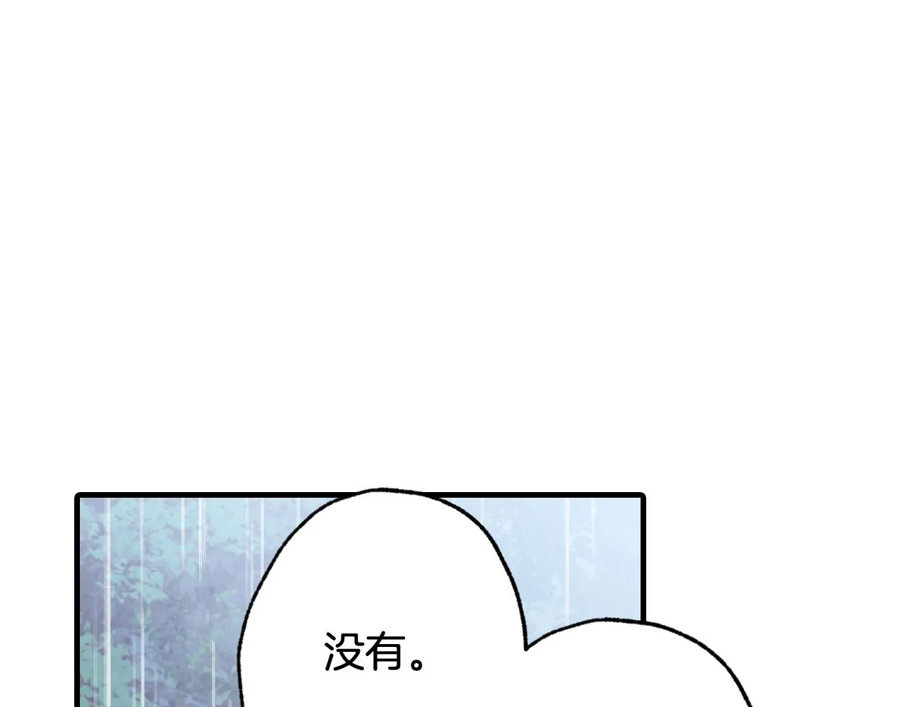 完结篇终成眷属 第82页