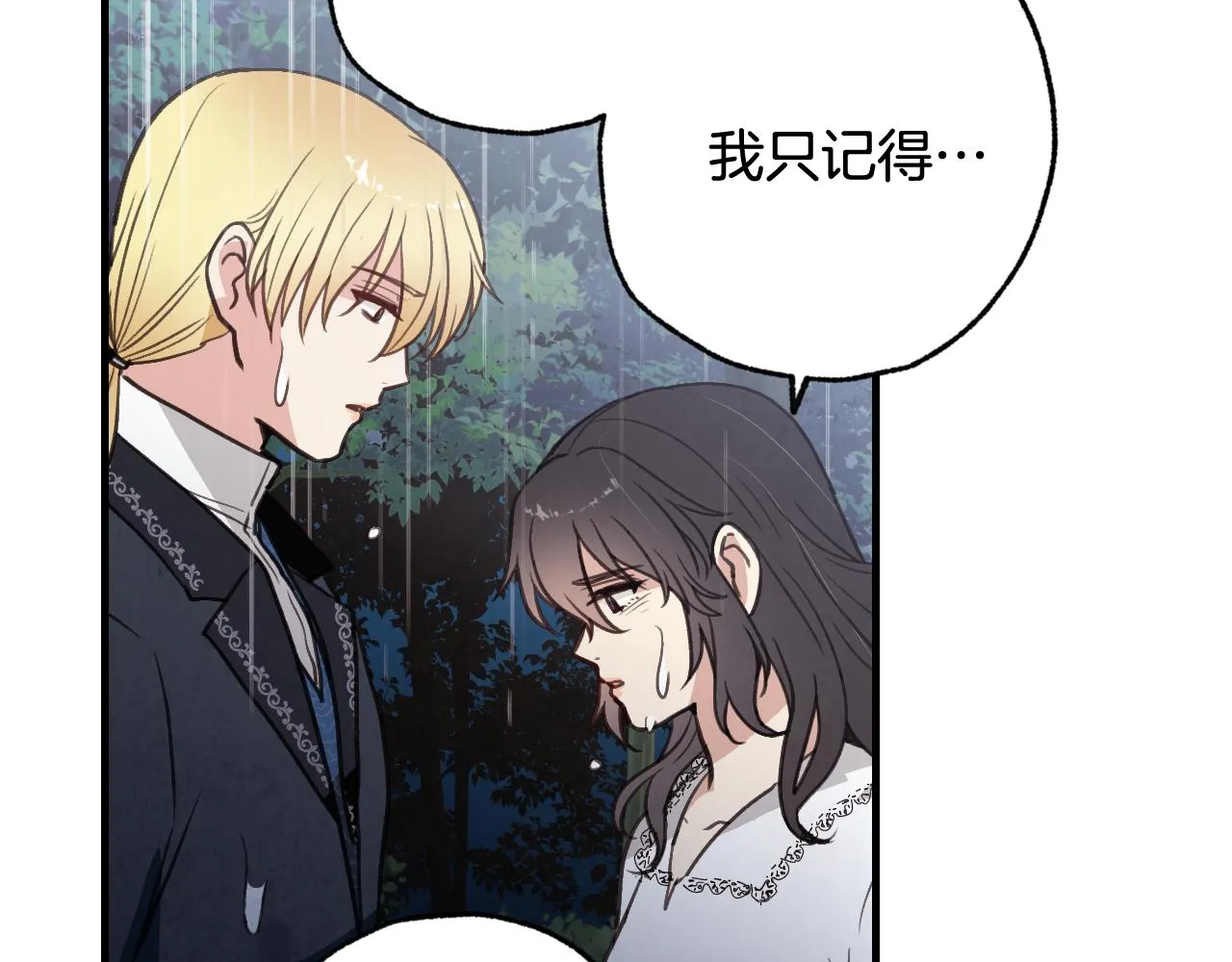 完结篇终成眷属 第83页