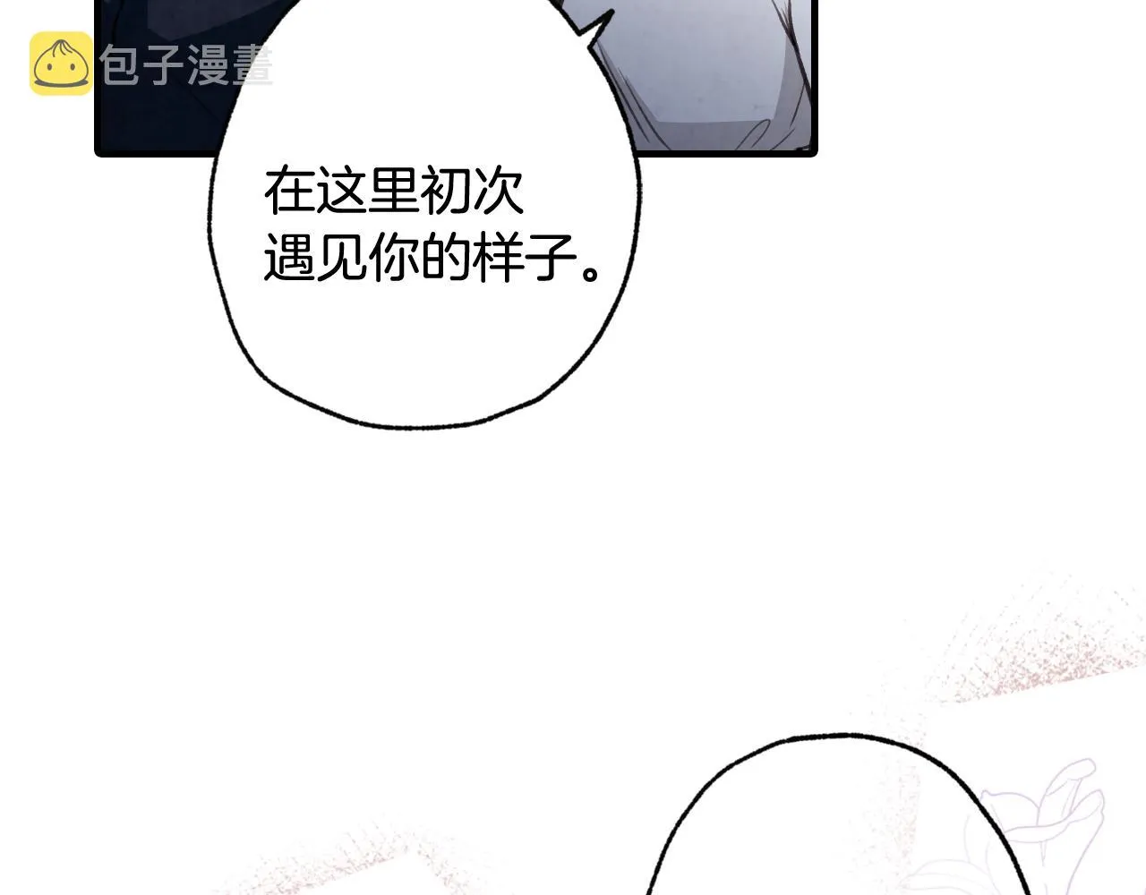完结篇终成眷属 第84页