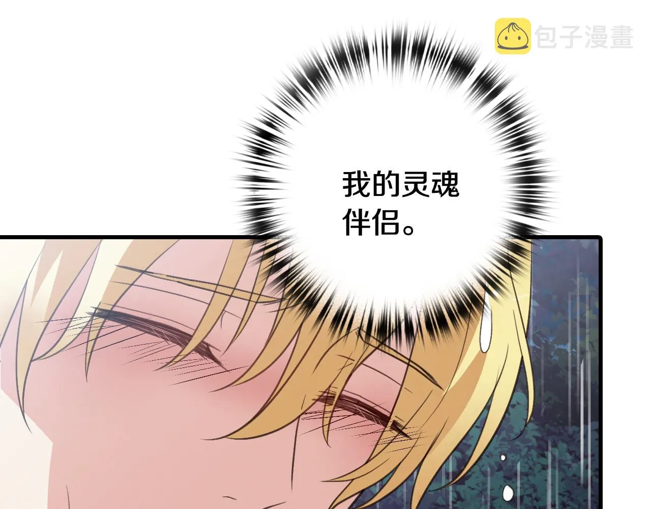 完结篇终成眷属 第93页