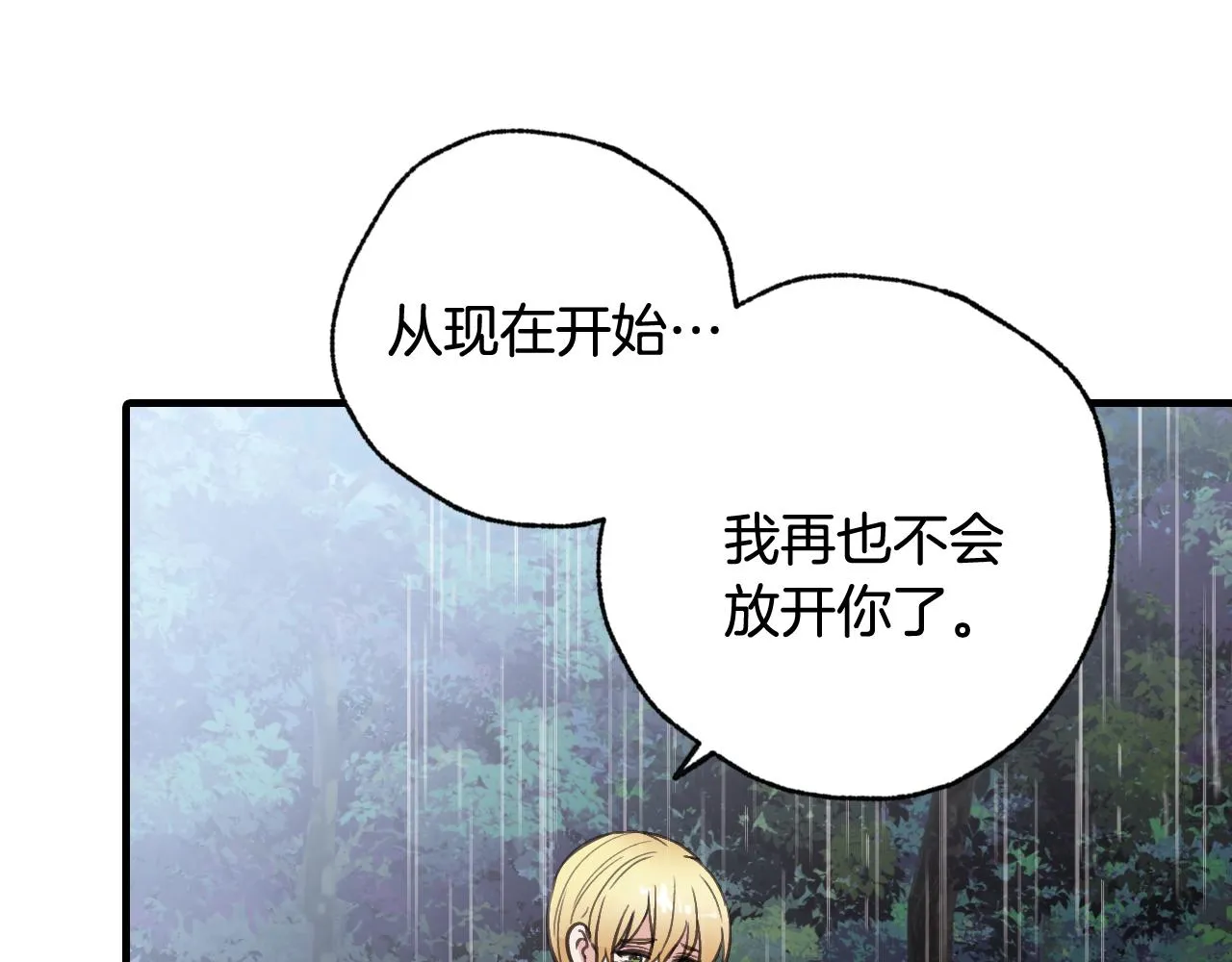 完结篇终成眷属 第95页