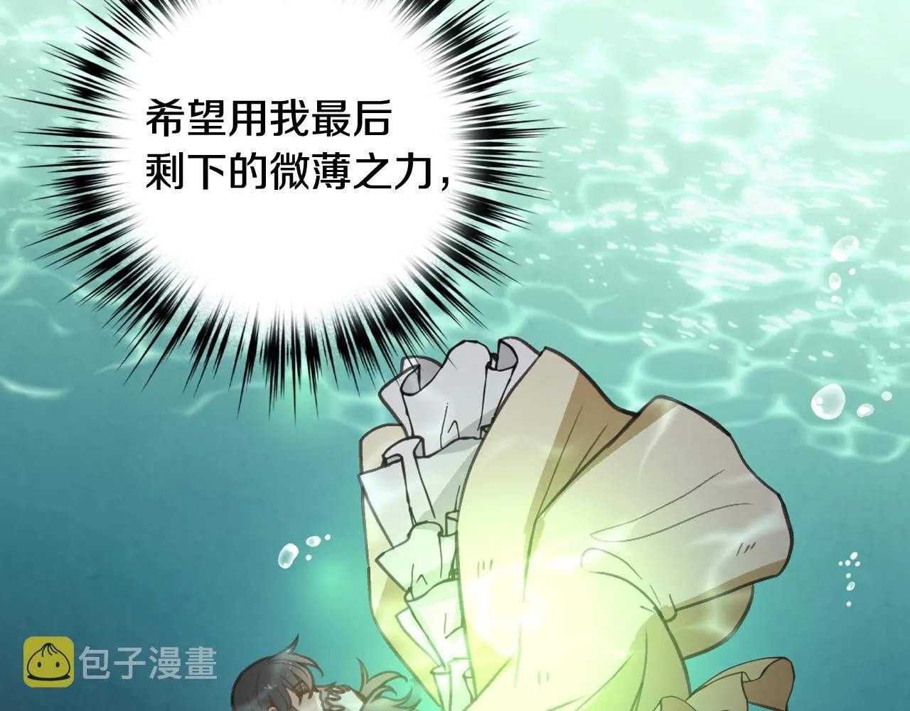 完结篇终成眷属 第108页
