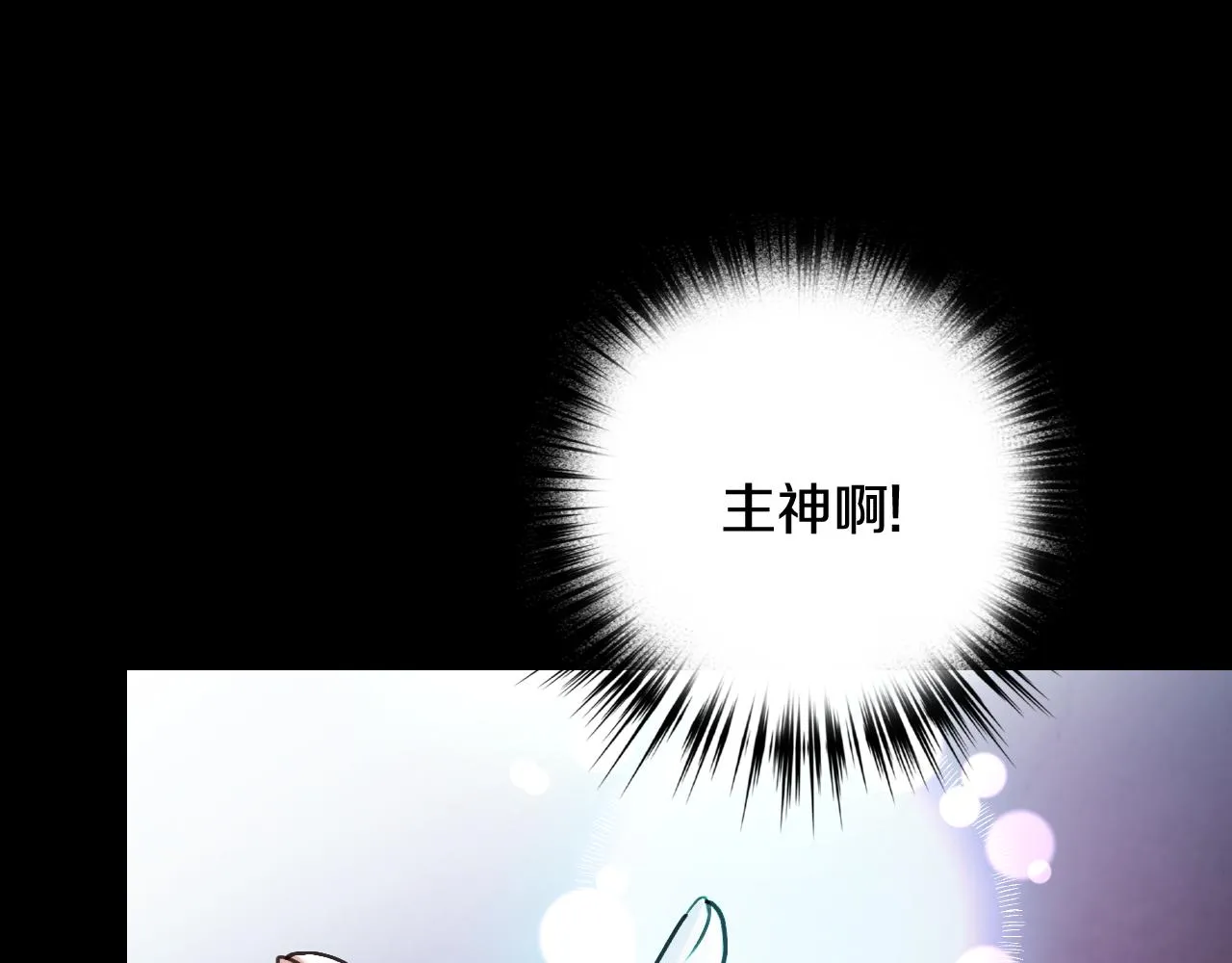完结篇终成眷属 第112页