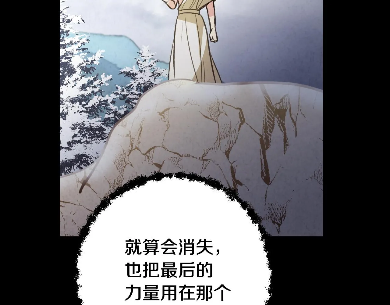 完结篇终成眷属 第115页