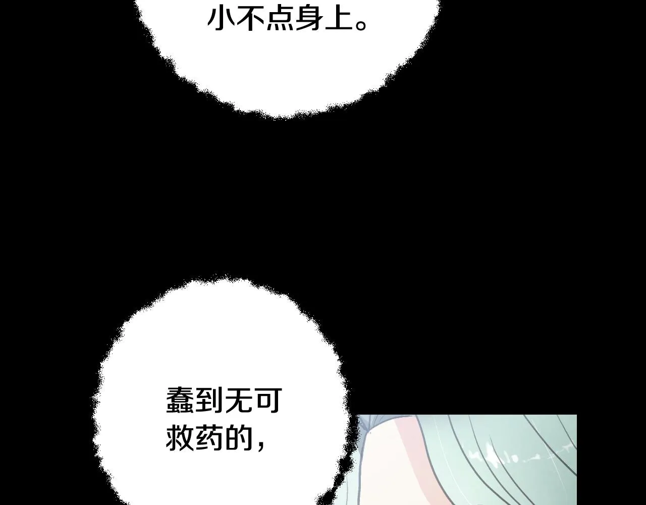 完结篇终成眷属 第116页
