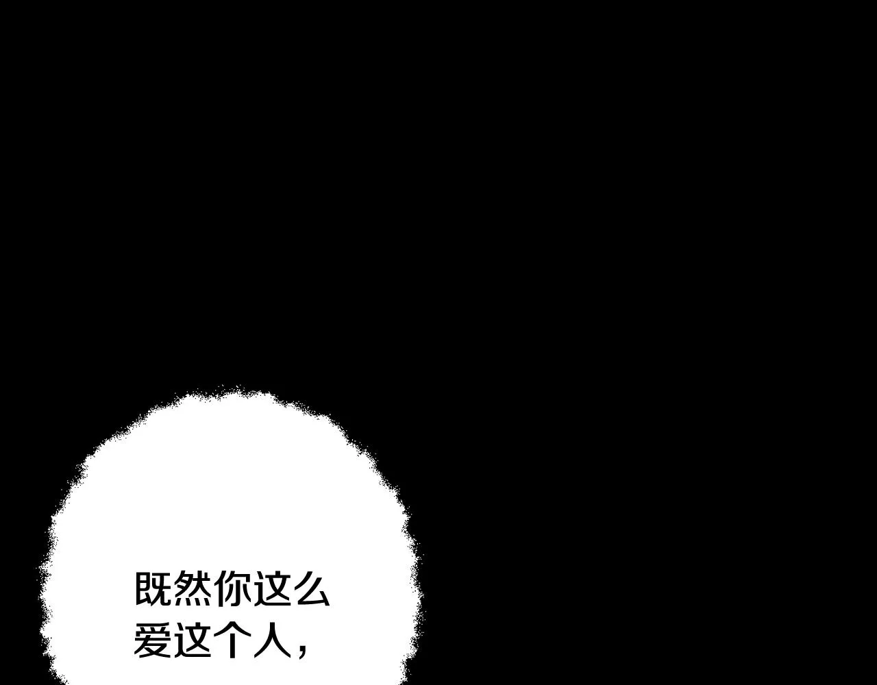 完结篇终成眷属 第121页