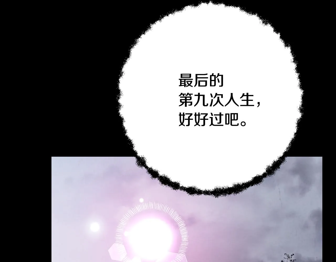 完结篇终成眷属 第123页