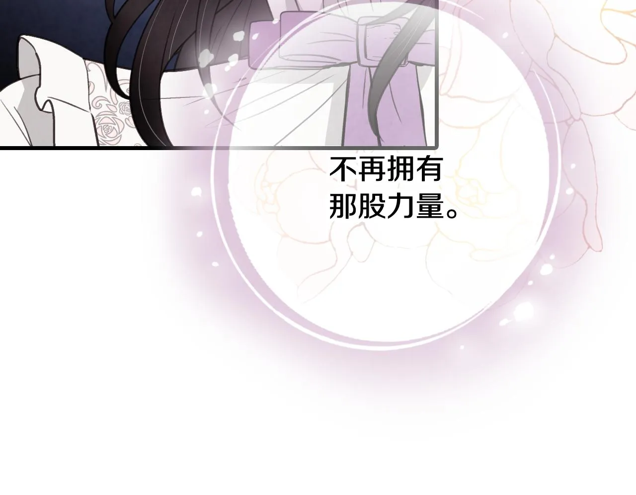 完结篇终成眷属 第143页
