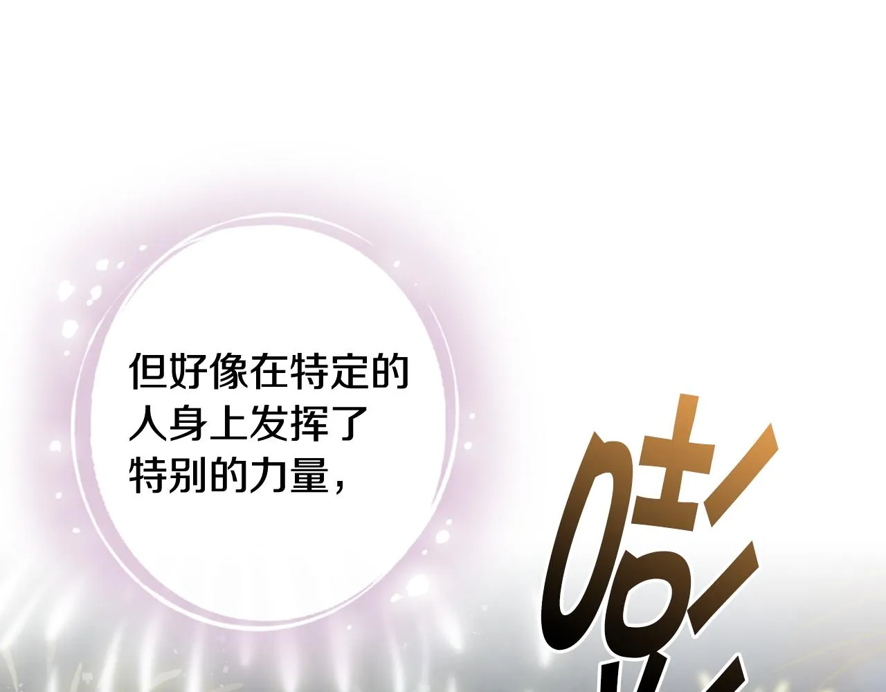 完结篇终成眷属 第146页
