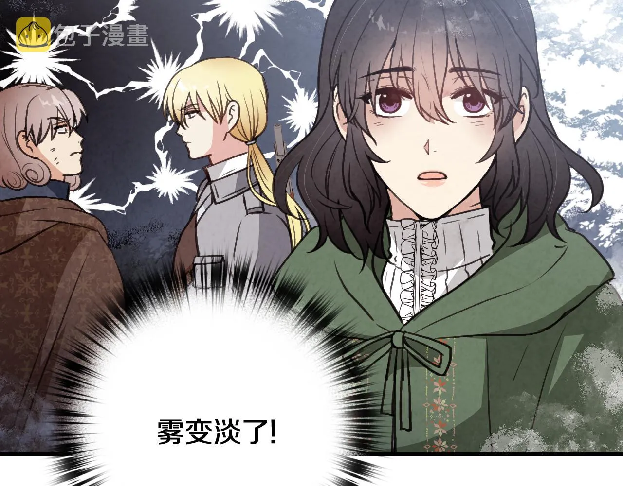 第99话感情升温 第8页