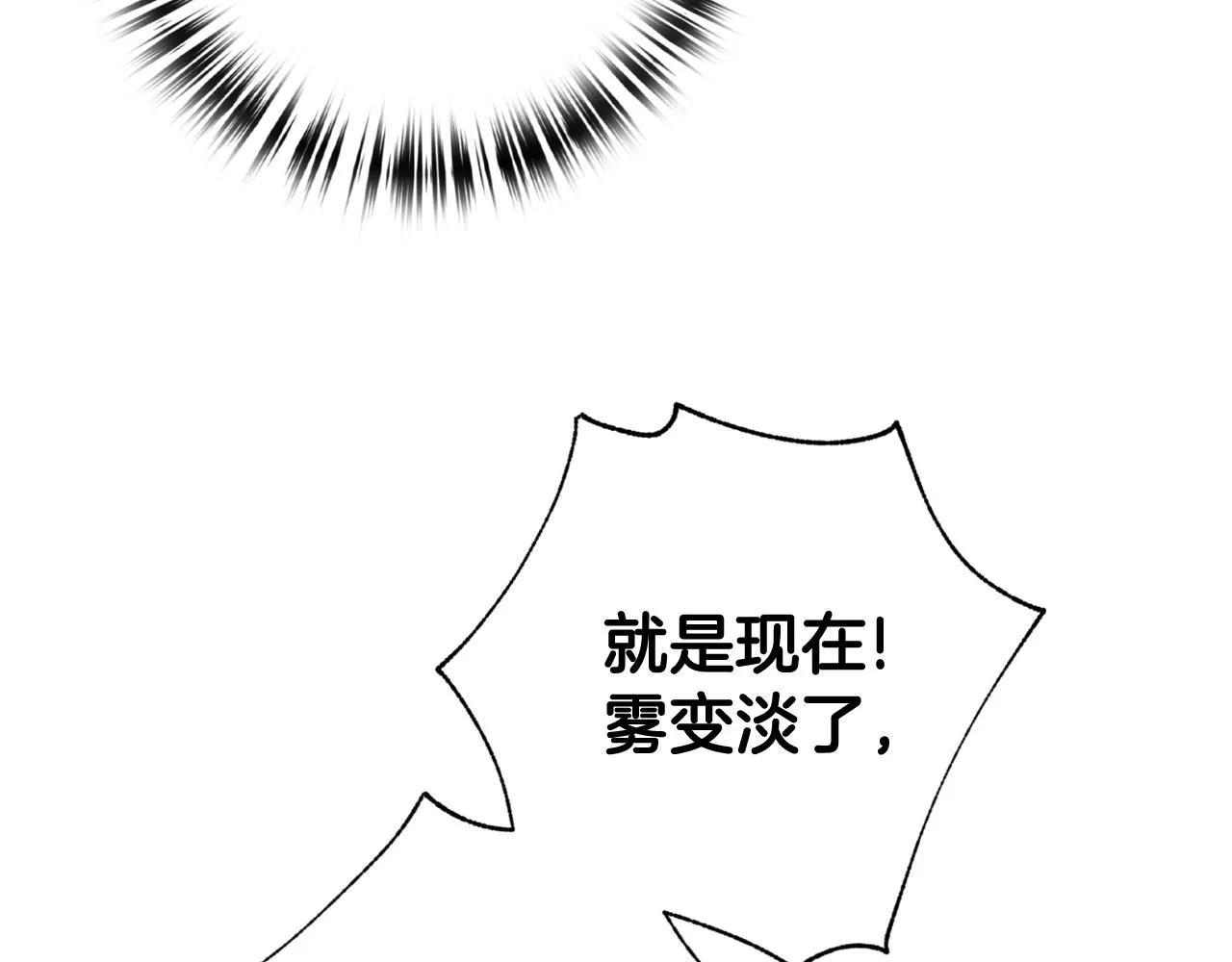 第99话感情升温 第9页