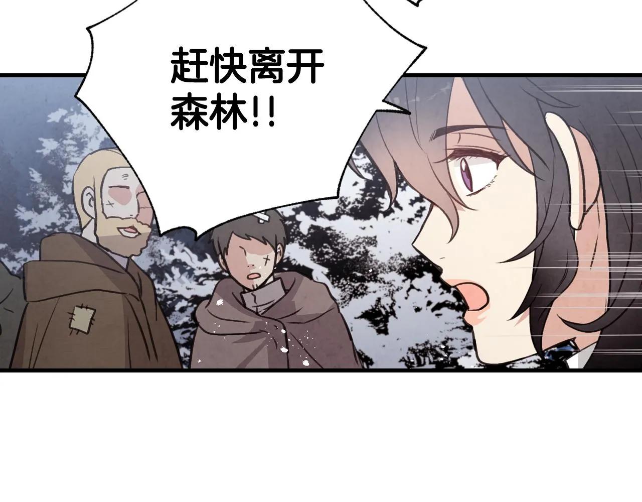 第99话感情升温 第10页