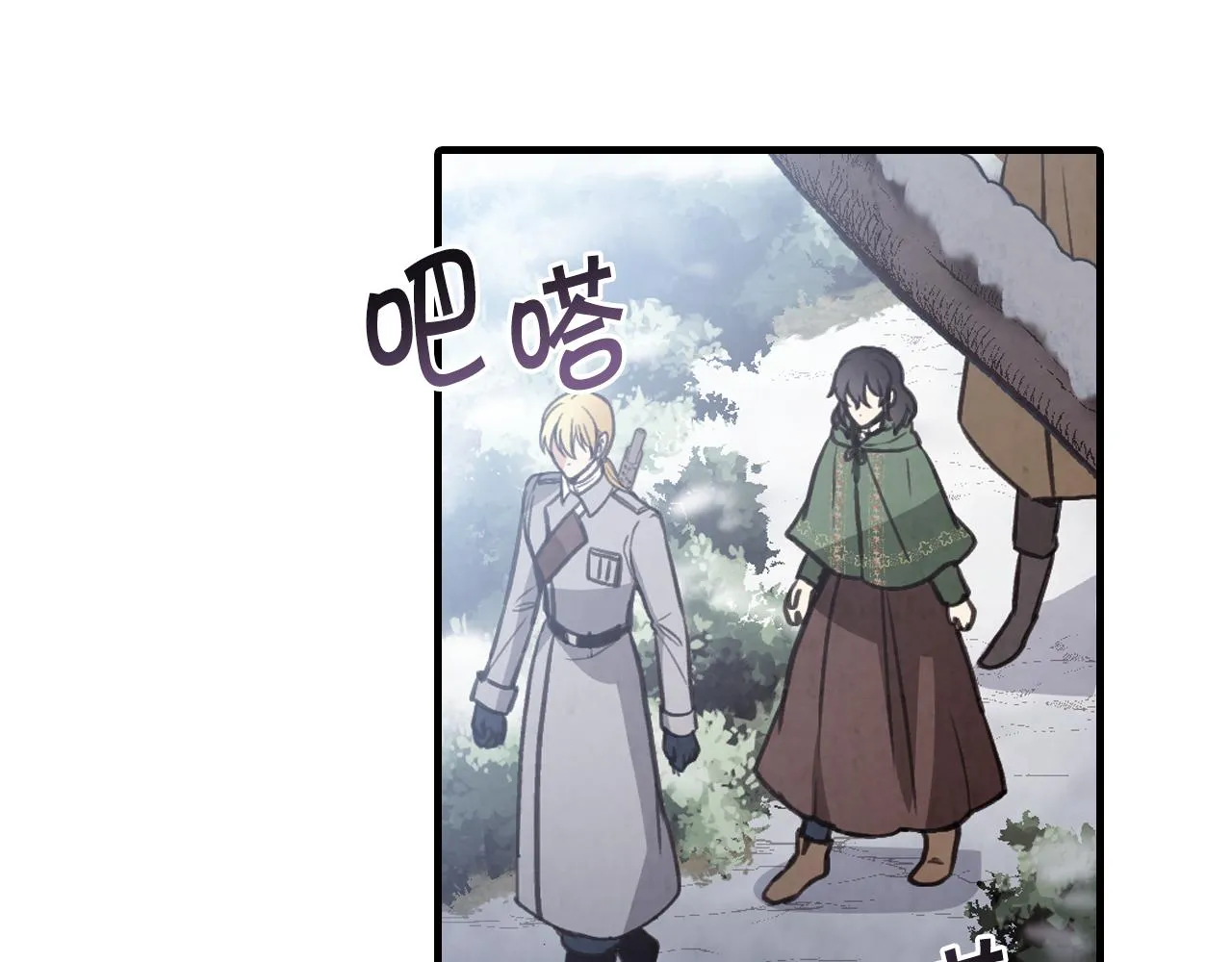 第99话感情升温 第15页