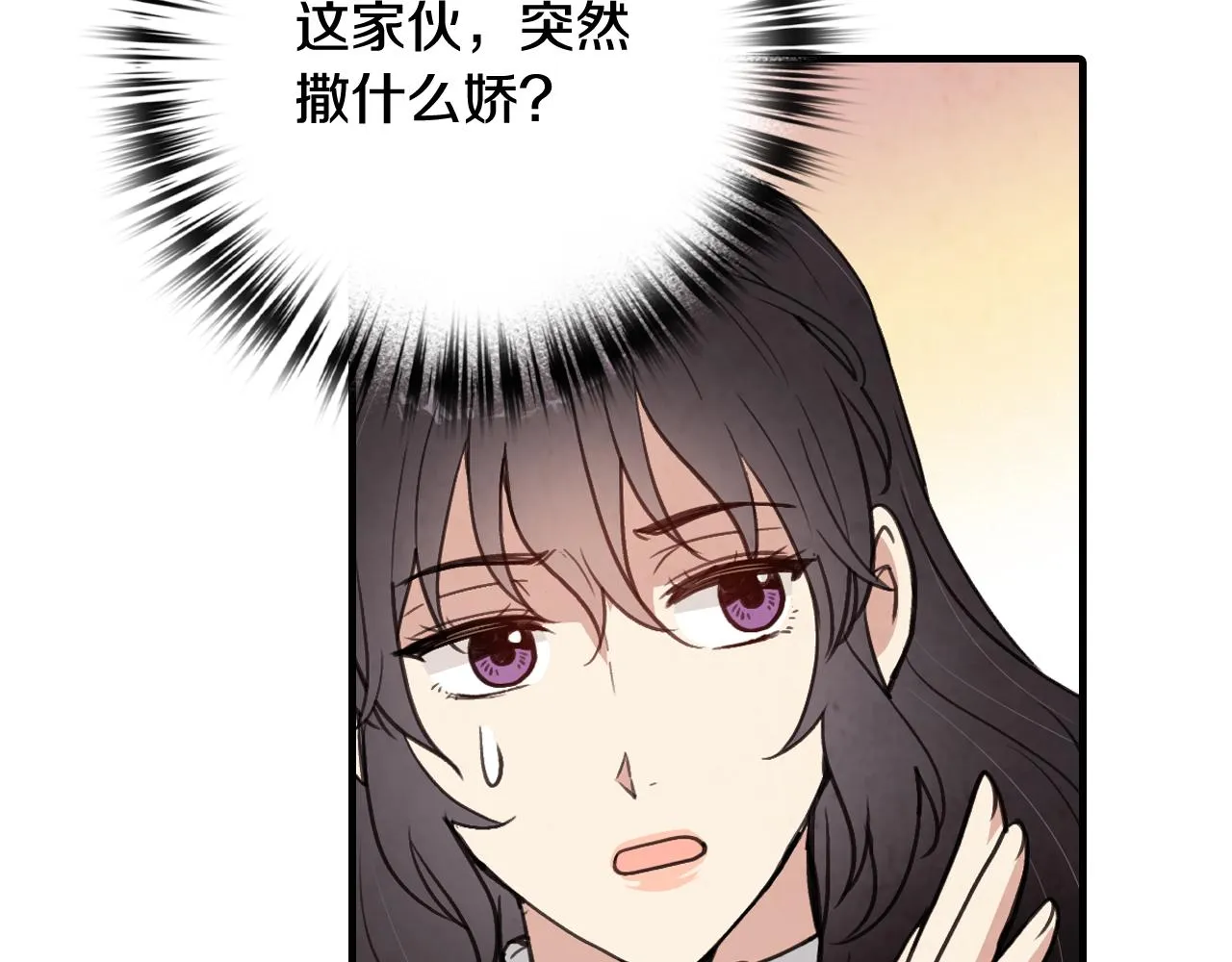 第99话感情升温 第25页