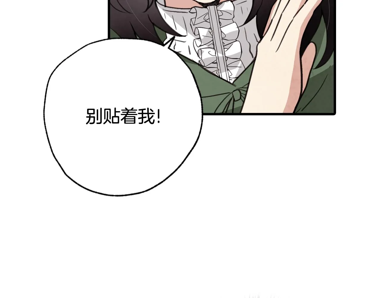 第99话感情升温 第26页