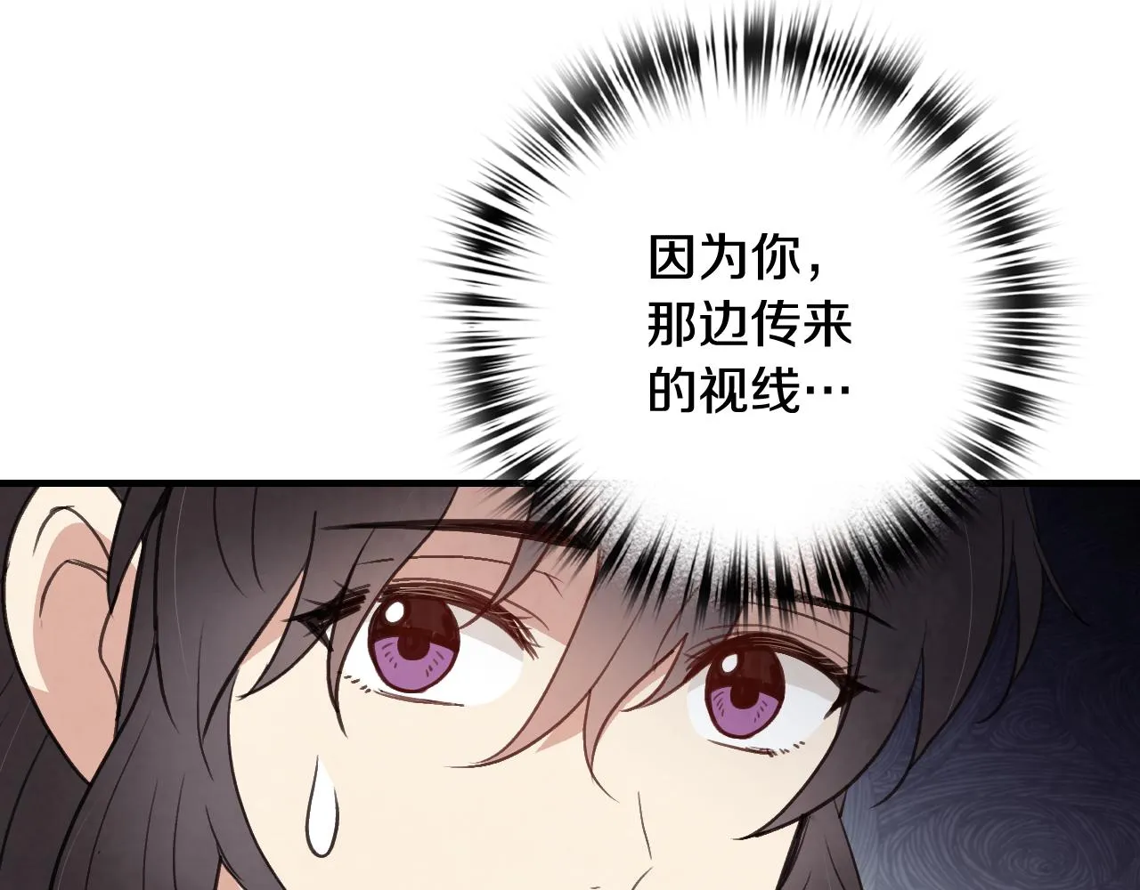 第99话感情升温 第27页