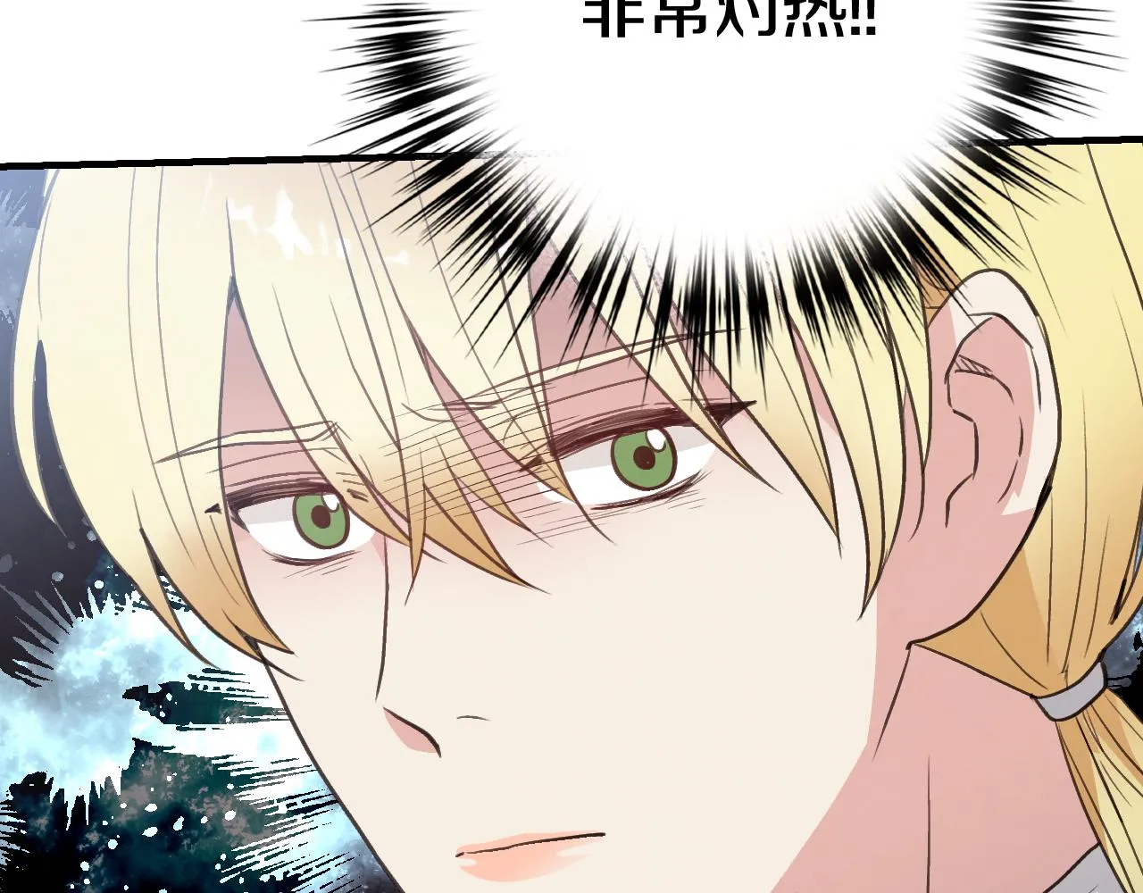 第99话感情升温 第29页