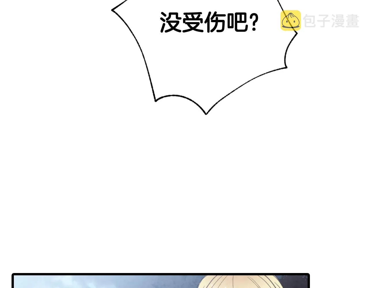 第99话感情升温 第35页