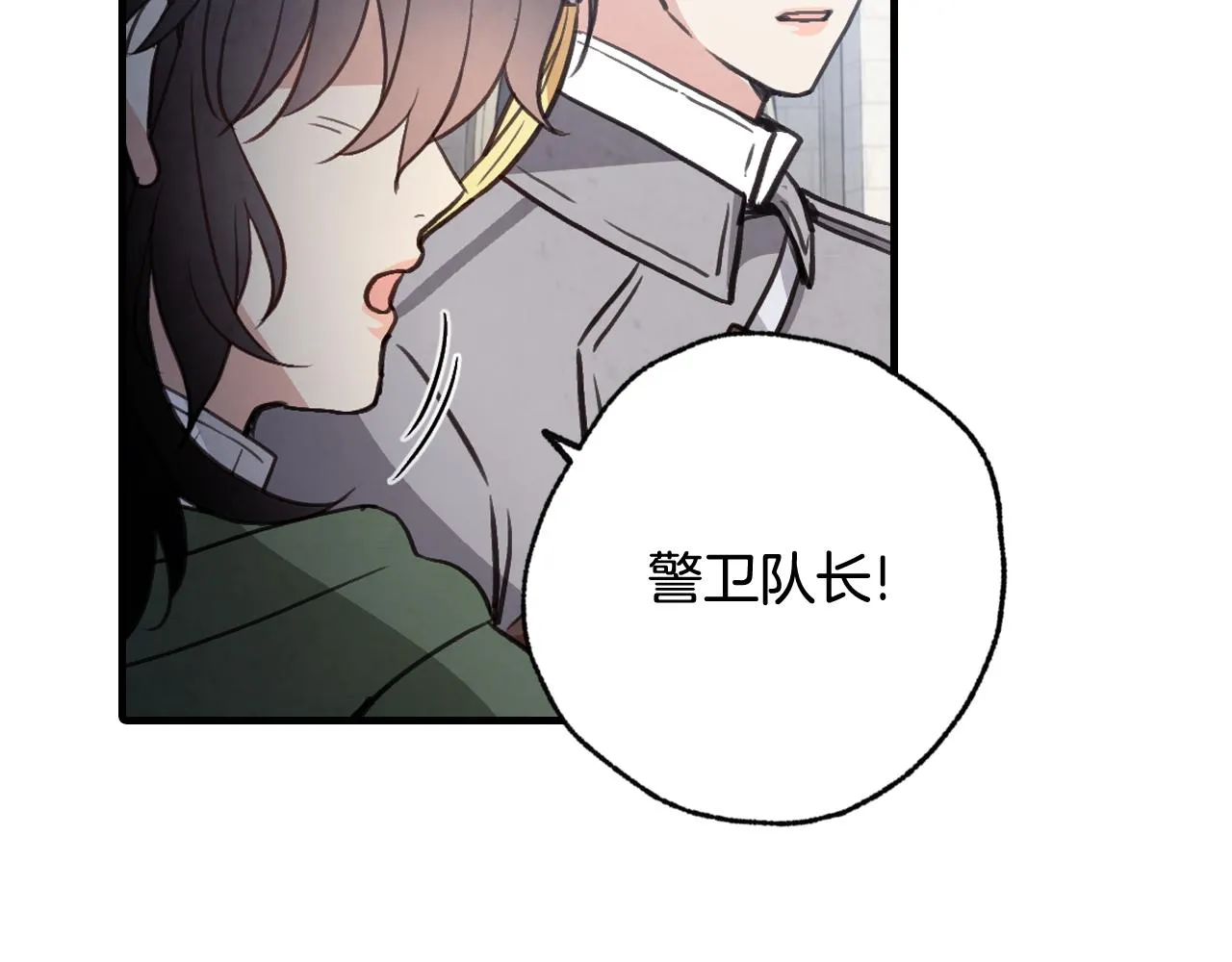 第99话感情升温 第45页
